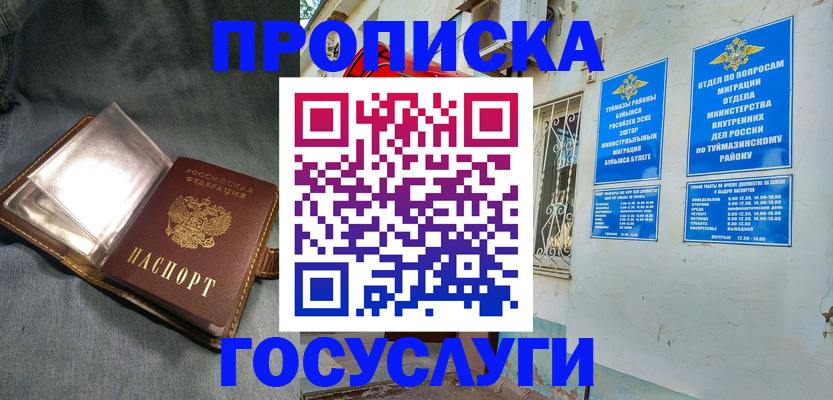 временная регистрация гарантия в Югорске